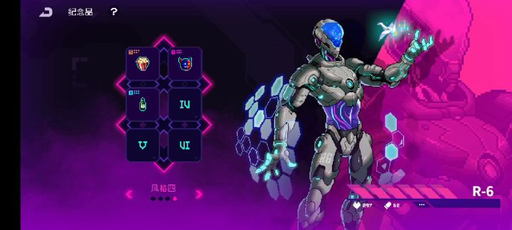 逆天嗝儿Bug 每次受伤必掉道具截图