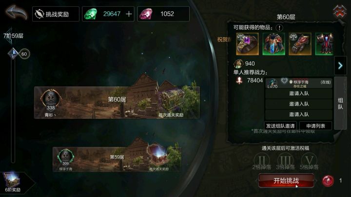 拉结尔-毒翎-7-60 冲关截图