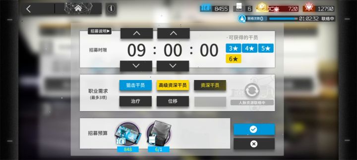 公开招募——能天使截图