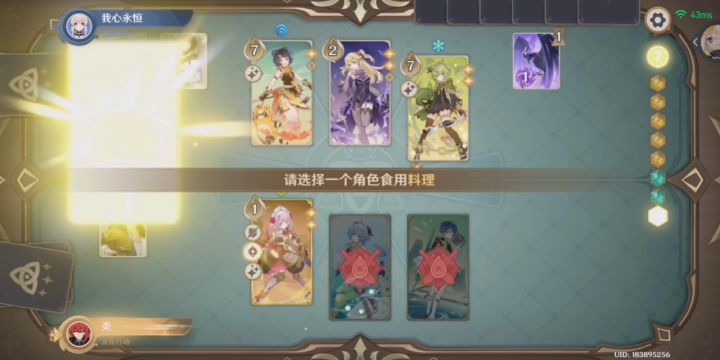 我想知道对面当时的感受截图