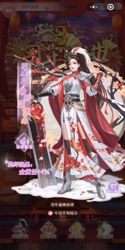 【花之舞】巾帼女将巾帼柔情梅兰竹菊皮肤语音记录