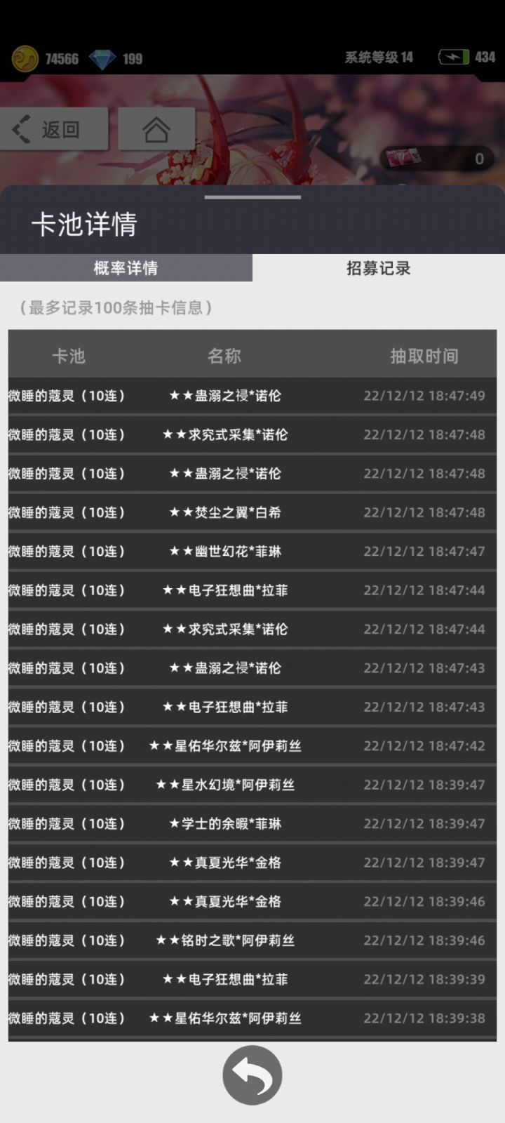 真就百分之一呗截图