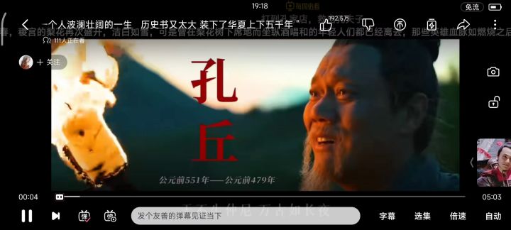 这可能就是我从不愿分封宗室的原因吧截图