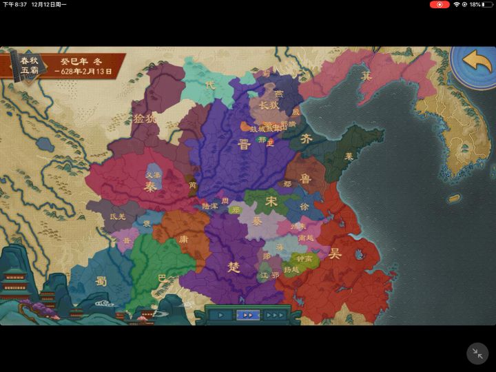 晋国,接下来该干啥截图