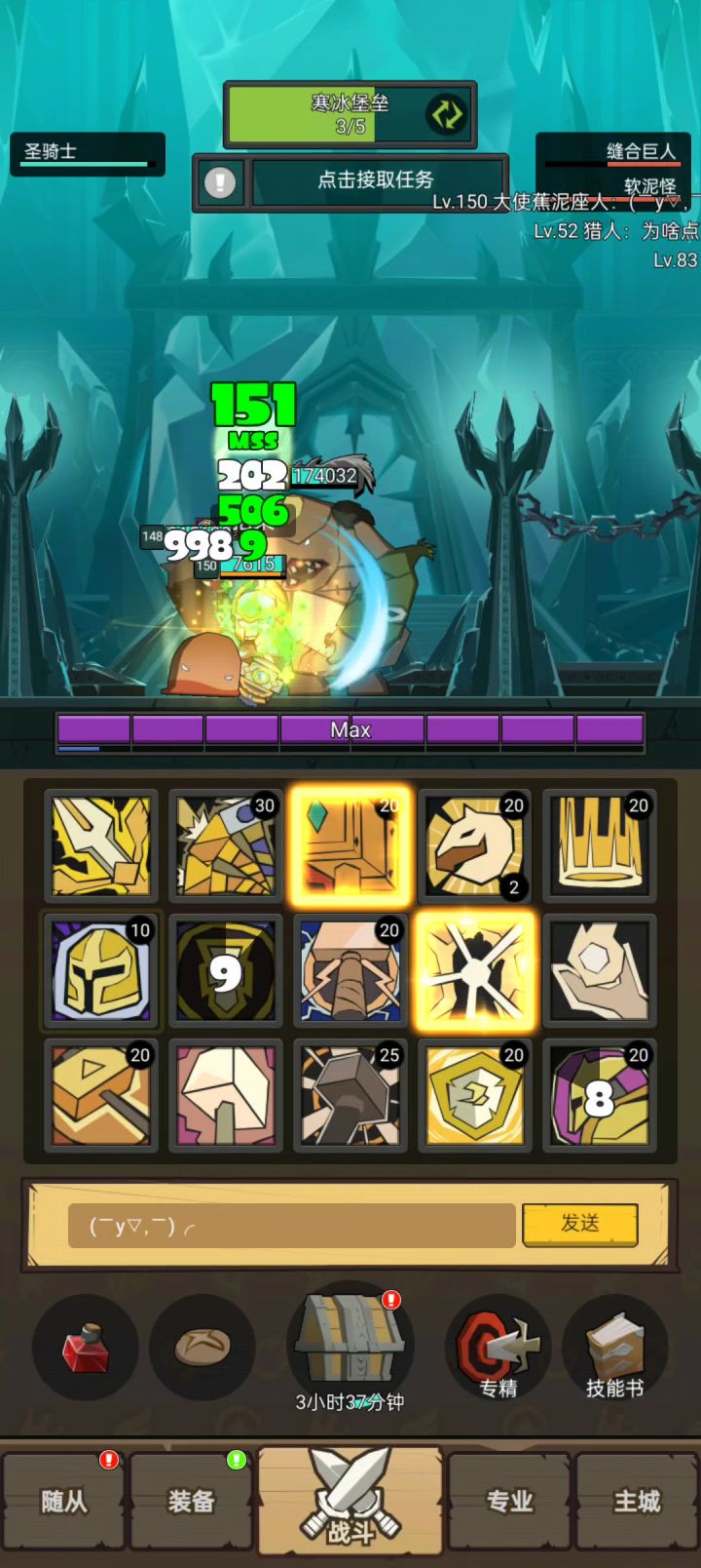 防骑145副本软泥怪新打法截图