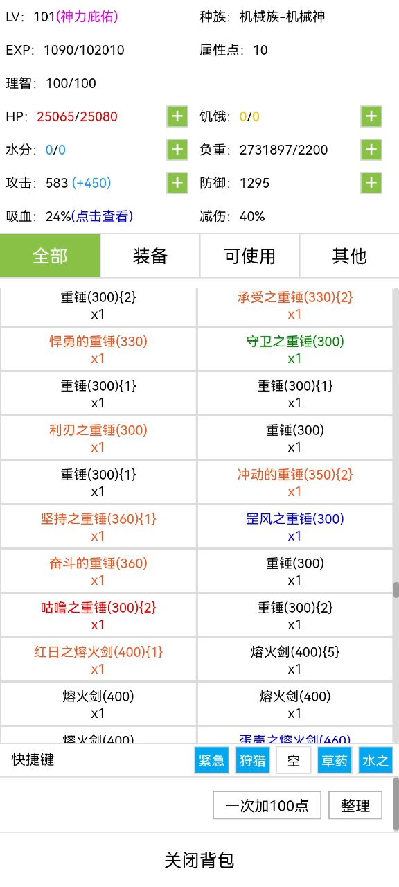 概率游戏别名欧皇游戏截图