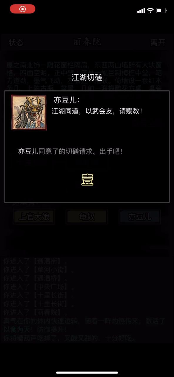 四化vs惊波 悟性佬互刮局截图