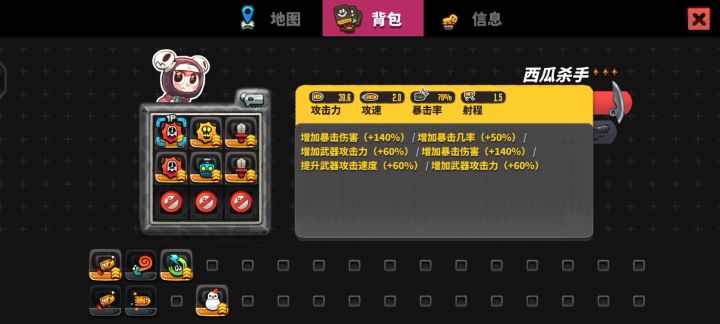 满配西瓜刀,十星车轮站截图