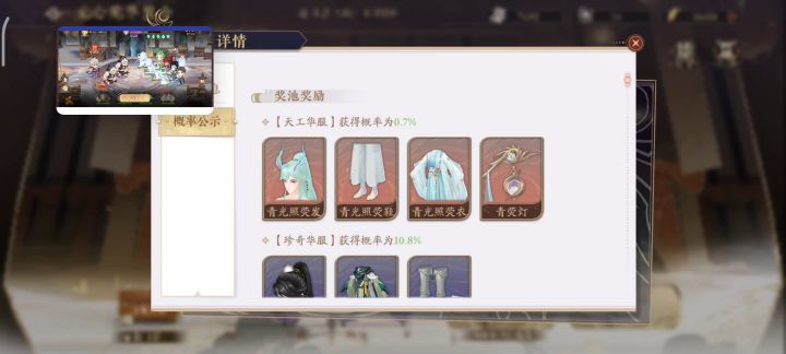 一万六金叶子大战华服池截图