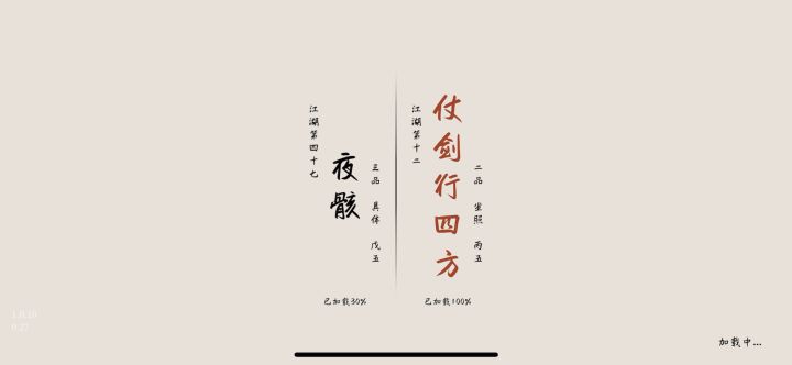 和师兄斗舞的一天截图