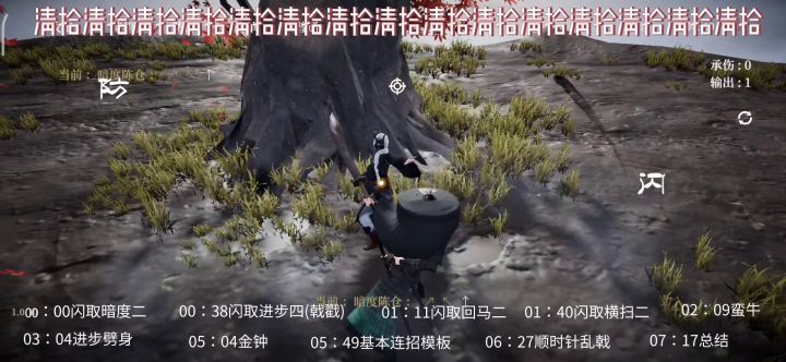 清拾の戟刀教学截图