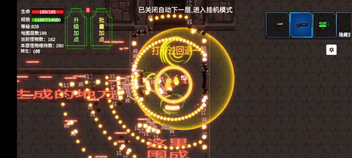 无敌的挂机烟花截图