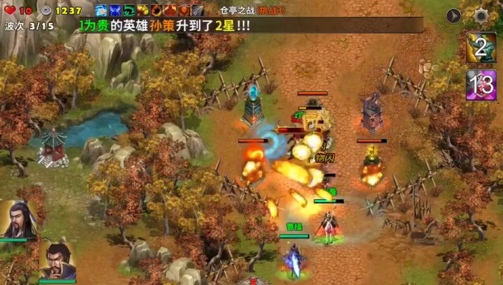 难度3仓亭之战截图