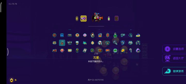 护盾换金币真好玩截图