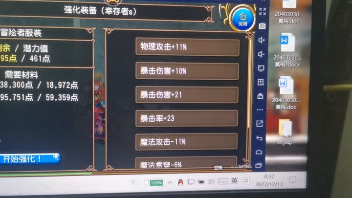 富婆委托的11a双孔冒险衣炸魔过程（做梦过程）截图