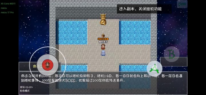 开局没有周的宝藏队截图