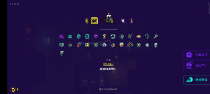 这稳固装置因子不管用啊截图