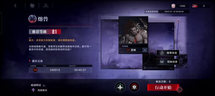 熔兽背水打法,简单好抄,爱了!截图