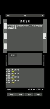 秒个二周目堂主