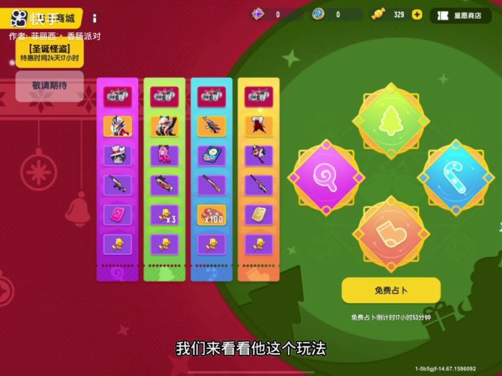 这给是攻略，首次发视频，希望能火截图