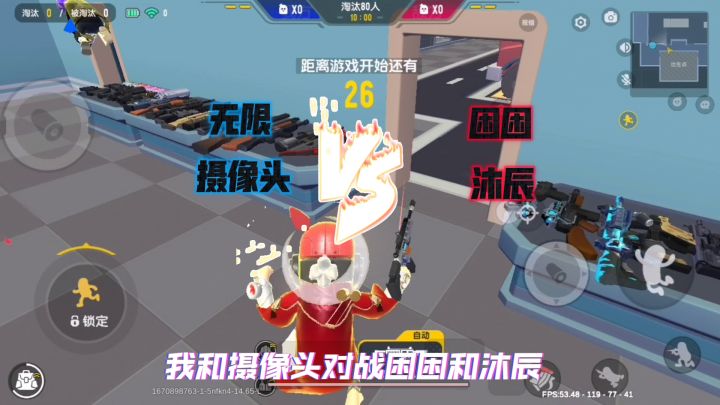 2V2战队内友谊赛，全程高能！(#ﾟДﾟ)截图
