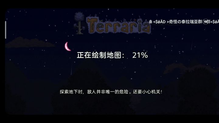 [泰拉瑞亚:硬核天顶]击败月总!通关!截图