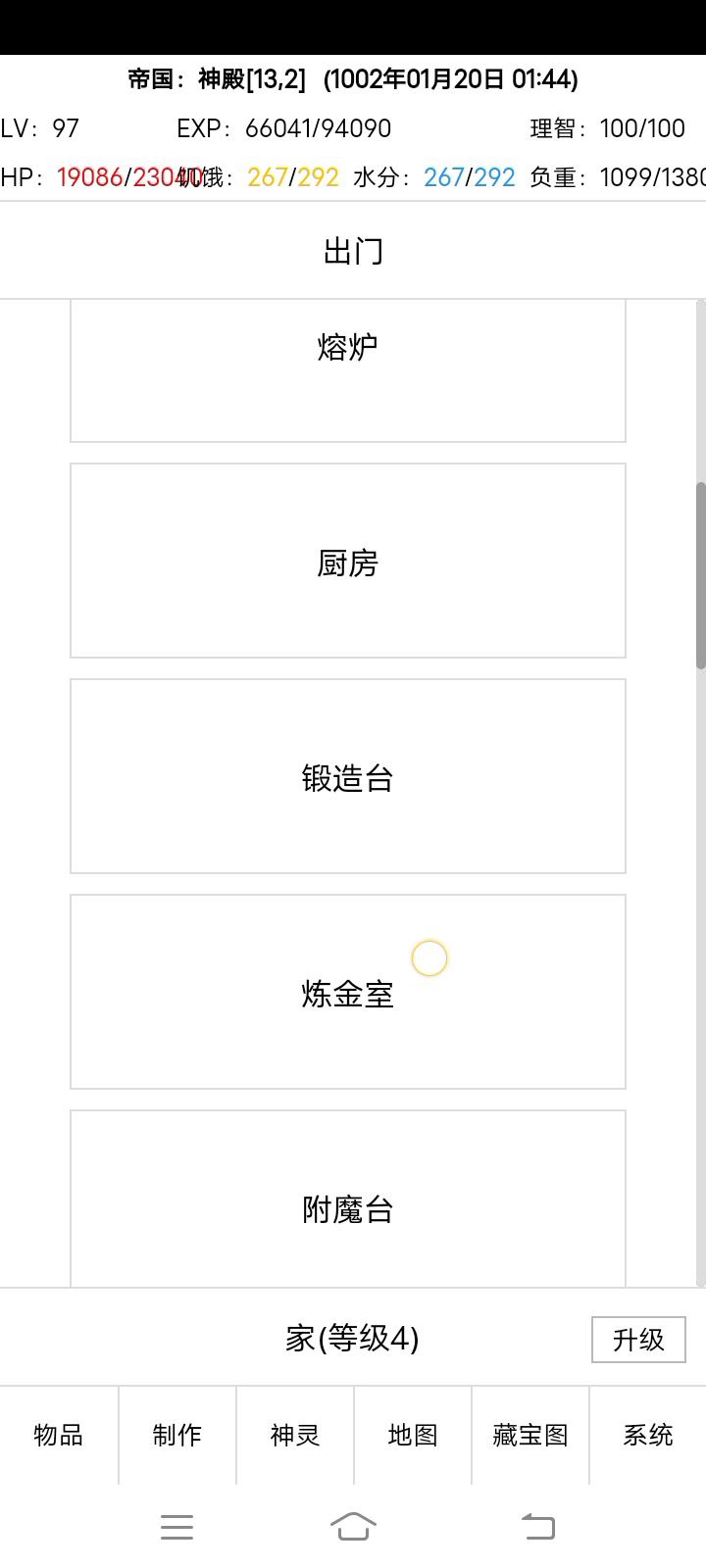 一件材料必出神话方法(谨慎尝试)截图