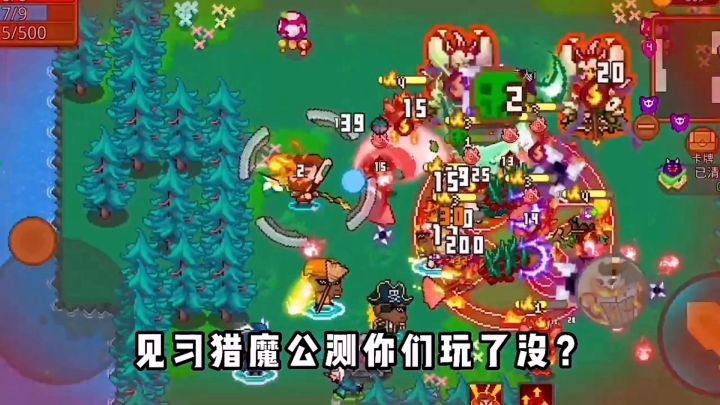 见习猎魔团公测你玩了没截图