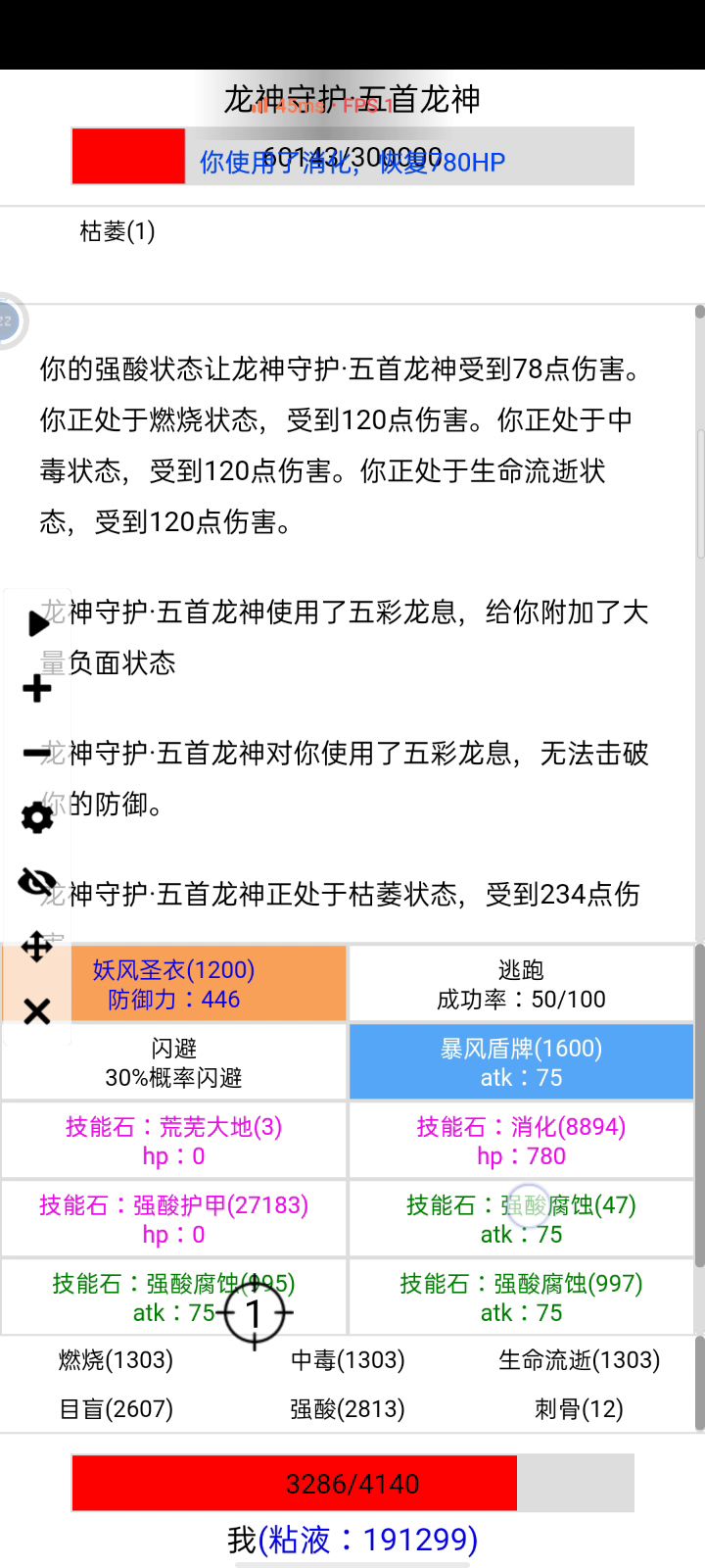 史莱姆太强了截图