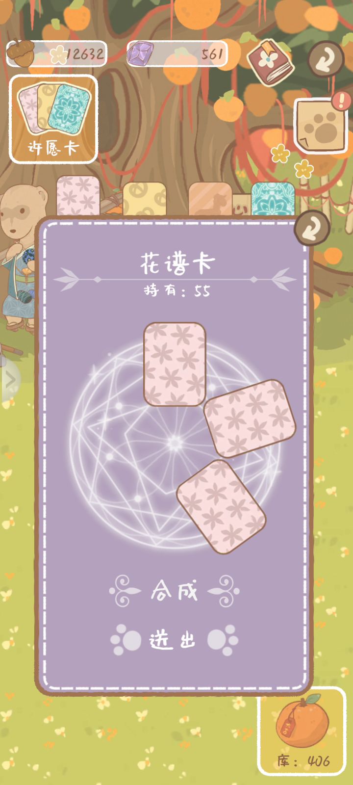 合成纪念品合集截图