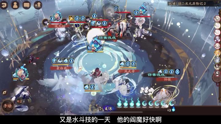 阴阳师:遇到一速飞车摩托不要慌,往前冲就对了截图