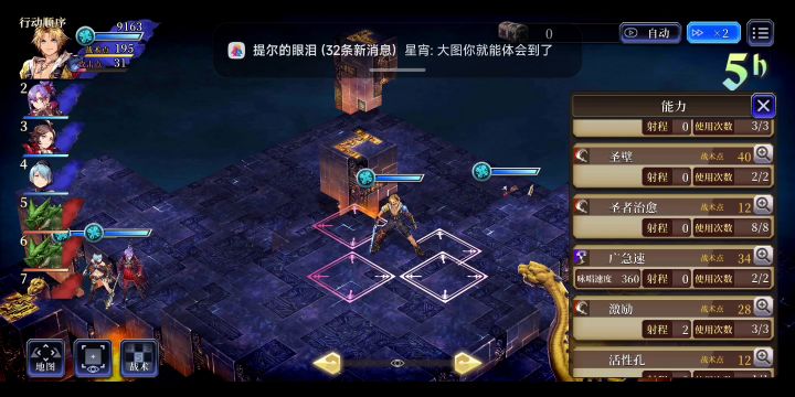 强敌之间 腕龙2截图