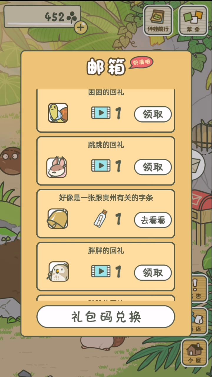 这邮箱竟然会满的•᷄ࡇ•᷅?!截图
