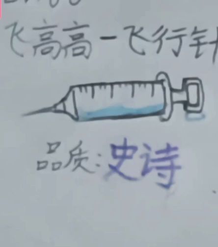 拍的有点不好，希望官方能康康截图