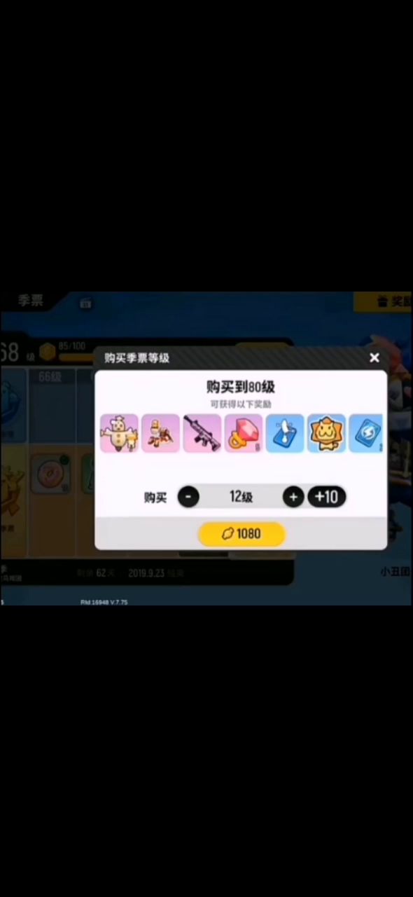 香肠派对S1赛季回不去了呜呜呜呜呜呜呜截图