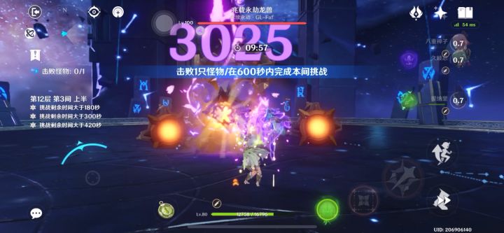 小提八重绝配啊截图