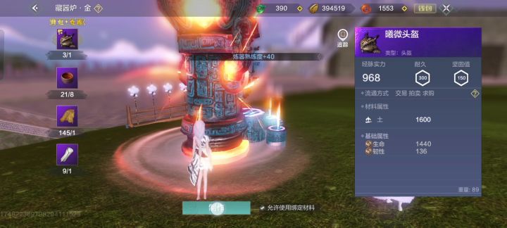 妄想山海启明品质以上图谱不能暴击截图
