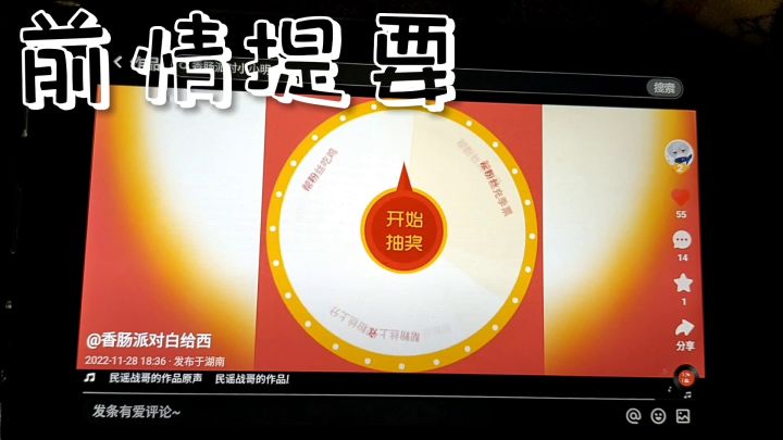 香肠派对第一季 2截图