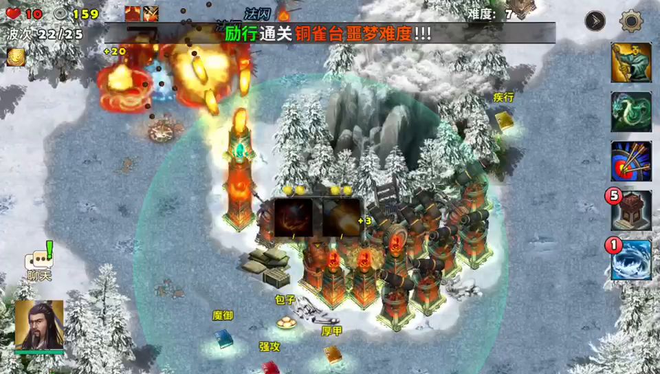 雪地群英阁截图