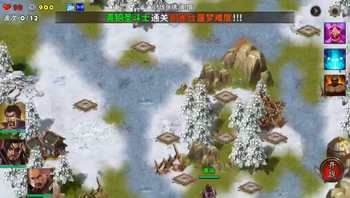 群雄逐鹿~讨伐张绣截图