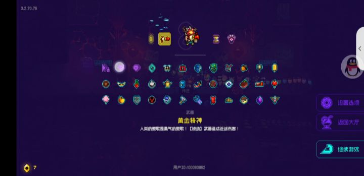全新配方带你体验不一样的金扎，请欣赏如何驯服三人难度双倍boss血量因子的噩梦真神（此帖讨论搭配思路，刷道具的别来找茬）截图