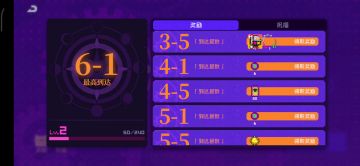 0祝福时空陷阱（无尽模式）全奖励领取