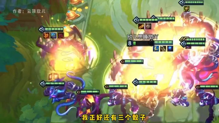 云顶之弈S8赛季截图