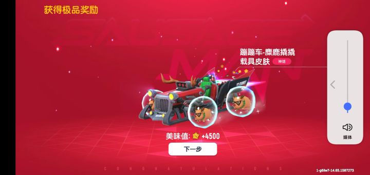 无话可说。。。绿：右下右下上下截图