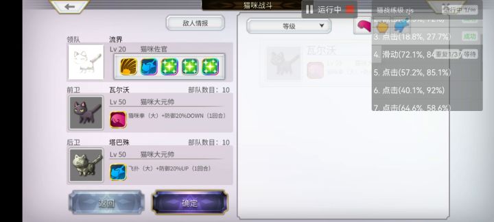 猫战挂机练级(手机端)截图