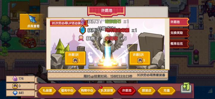 再次二十发结束战斗截图