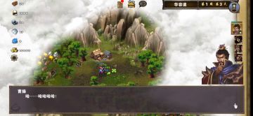 华容道（曹操、夏侯惇）