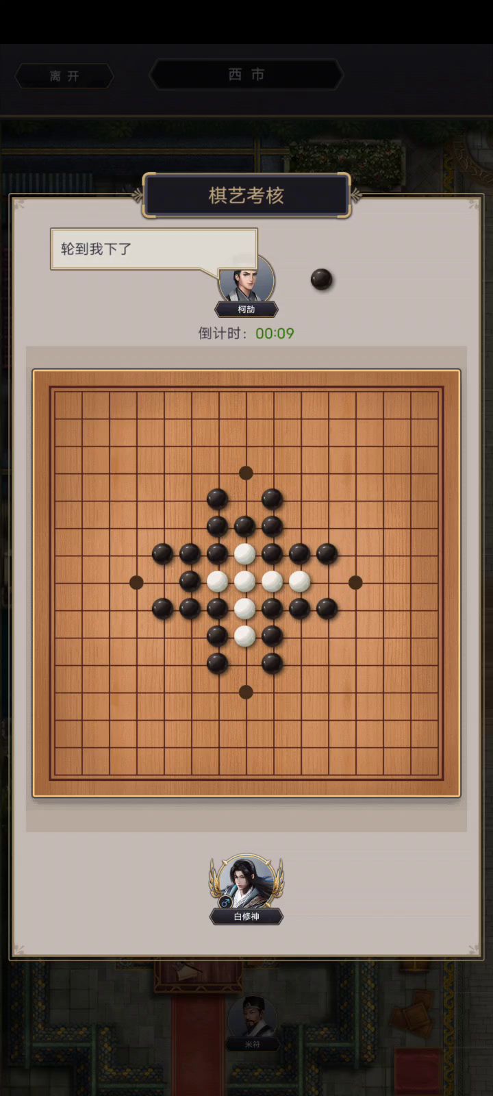 初级棋艺考核截图