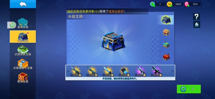 新出的武器都可以，那个异星战场没有射速，加成的话就会很慢。截图