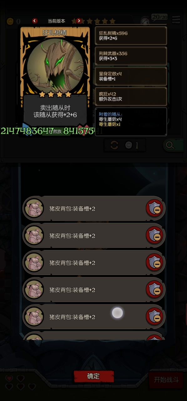 无聊打了一把电表截图